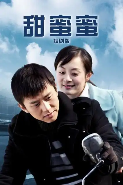 香蕉影视乡村剧 山那边的信 在线观看